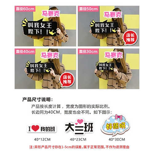 运动会加油手举牌中小学生入场广告牌公司团建拍照手持kt板