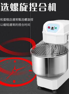 现货50面L烘焙机食品厂面包店和面20公斤面粉BNJ30kg揉面团机打面