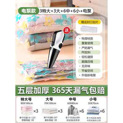 新款衣服被子率大功真袋空压缩抽筒气泵通用家庭整理吸气电动收纳