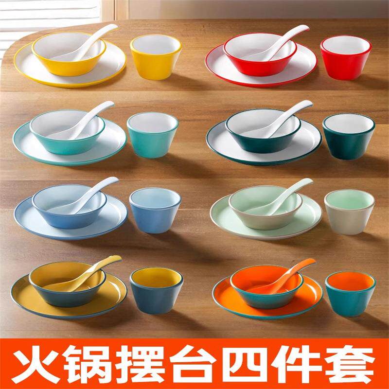 火锅摆台四件套餐厅饭店酒店专用餐具商用网红碗盘碟杯勺组合套装