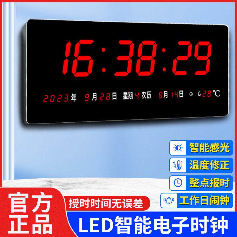 河创超大屏大字体LED数码电子钟万年历医院仓库车间考场客厅挂钟
