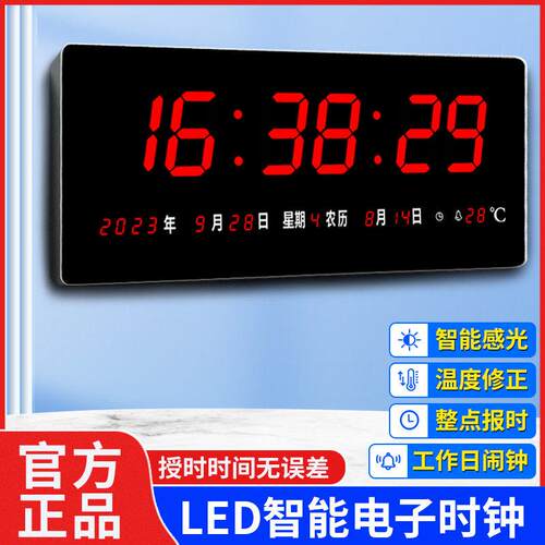 河创超大屏大字体LED数码电子钟万年历医院仓库车间考场客厅挂钟