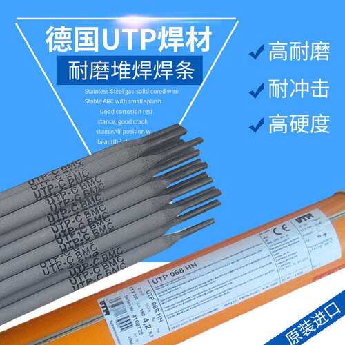 德国UTP 759 Kb镍基焊条E NiCrMo-13镍合金焊条EN ISO 14172焊条
