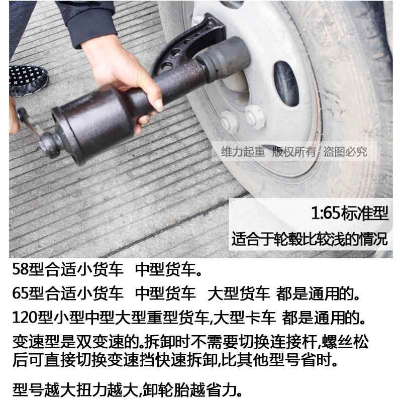 货车力轮ZJX胎扳手重型减速套筒螺丝手省动炮增力风拆卸汽换车胎