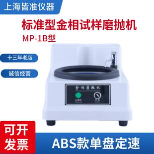 台式 单双触摸半全自动金相试样抛光 1B适合多领域研磨抛光新款