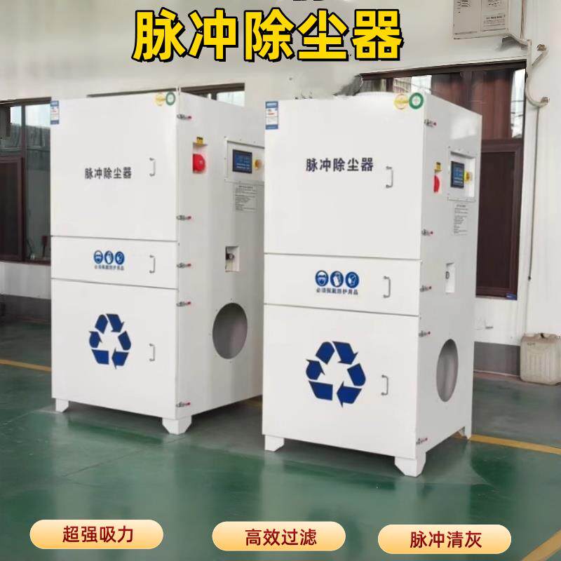 激光切割烟雾除尘All工业打磨抛光粉灰收集移动脉冲滤筒净化器