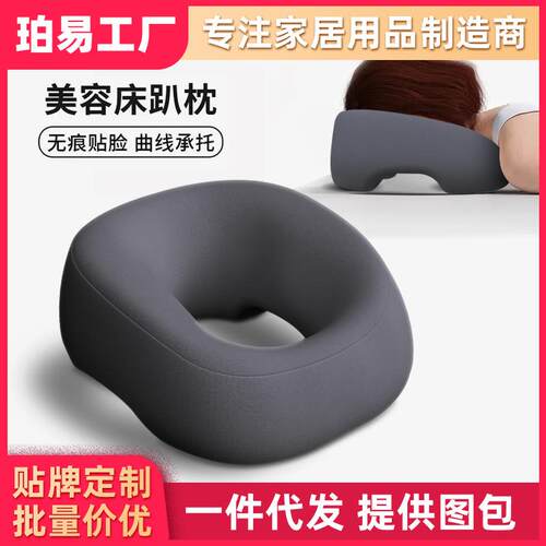 趴睡枕美容院用按摩术后趴睡枕u型枕午休枕趴睡神器午睡趴睡抱枕