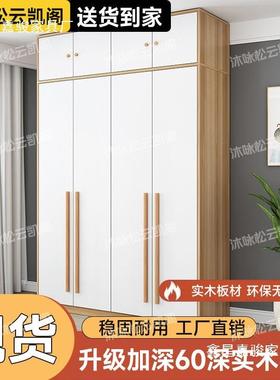 实对开大衣柜门现代简约木衣柜家用卧室柜子OVR户型衣橱大衣小柜