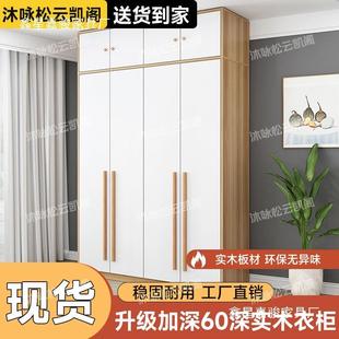 实对开大衣柜门现代简约木衣柜家用卧室柜子OVR户型衣橱大衣小柜