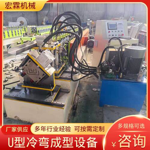 U型冷弯成型设备080120龙骨包边多种用途U型冷弯成型设备
