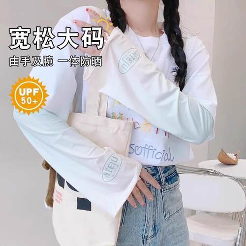 Summer Gradient Color Outdoor Arm Sleeves Loose Plus Size Su