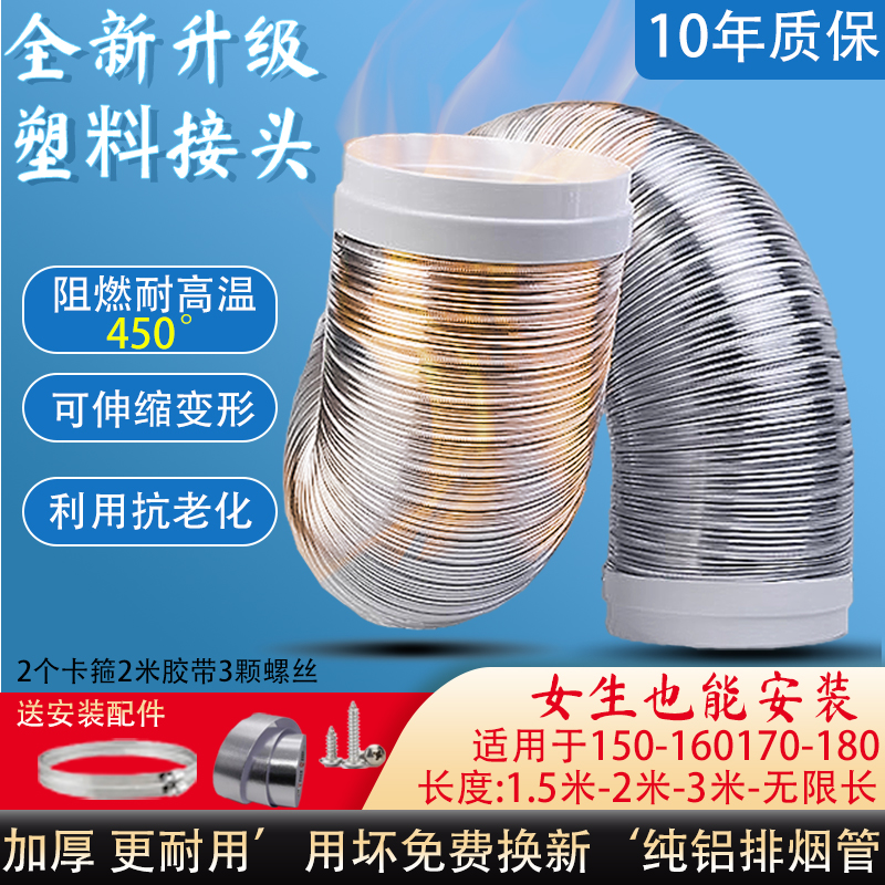 抽油烟机管道排烟管静音烟管加厚抽油烟机不锈钢纯钼厨房排气烟管
