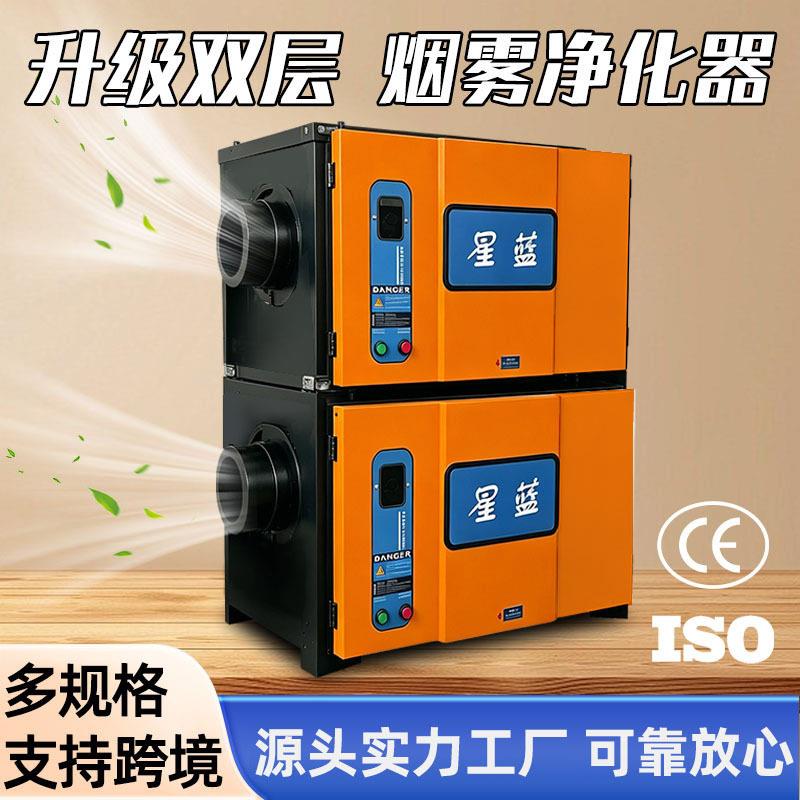 咖啡烘焙机专用烟雾净化器商用咖啡店除烟一体机油烟烟雾净化器