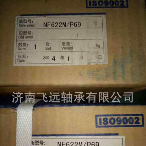 瓦房店现货NJ1088M N650M NF3328X2C4P6 NJ338油田石油机械轴承