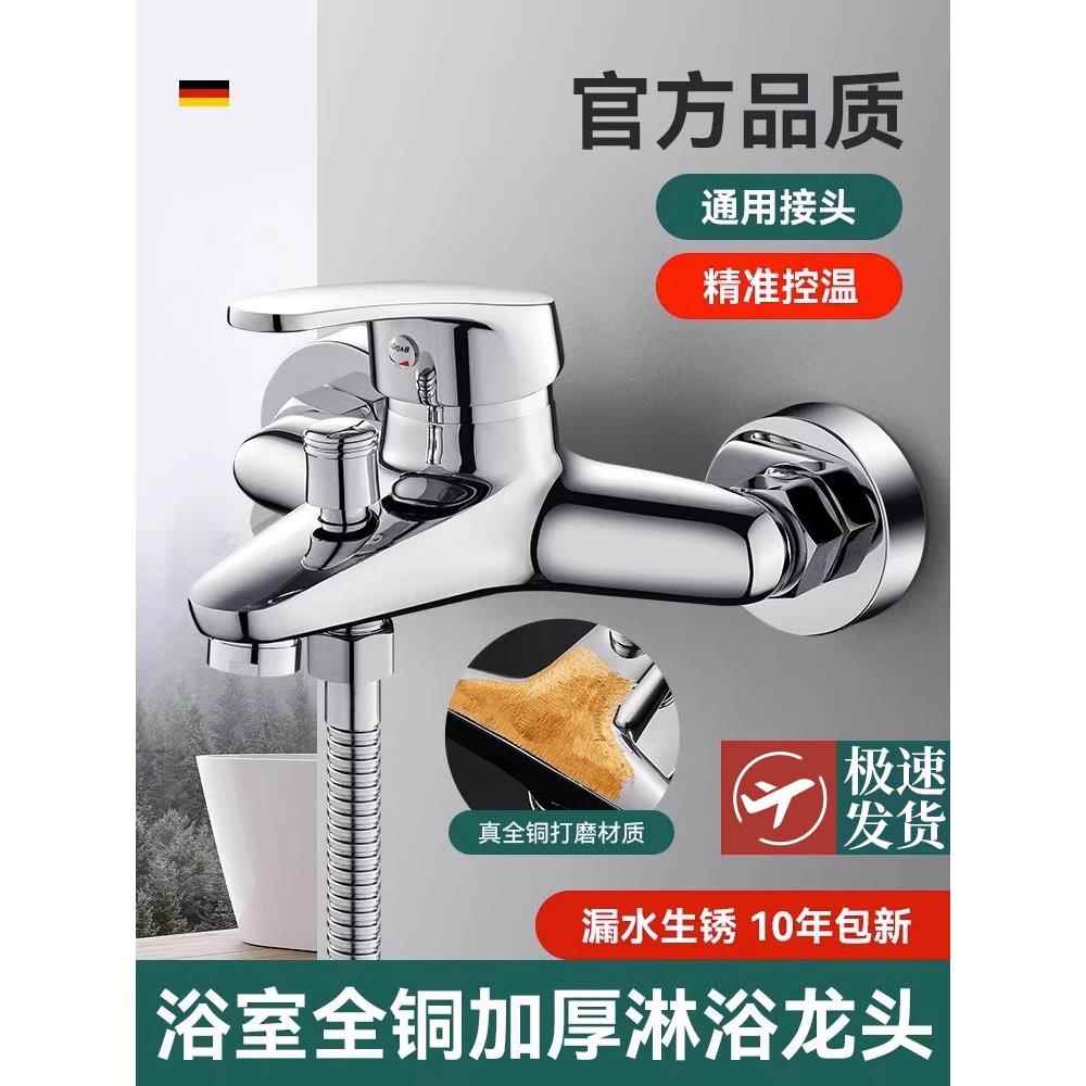 淋浴水龙头冷热混水阀套装浴室洗澡花洒浴缸三联卫生间热水器配件