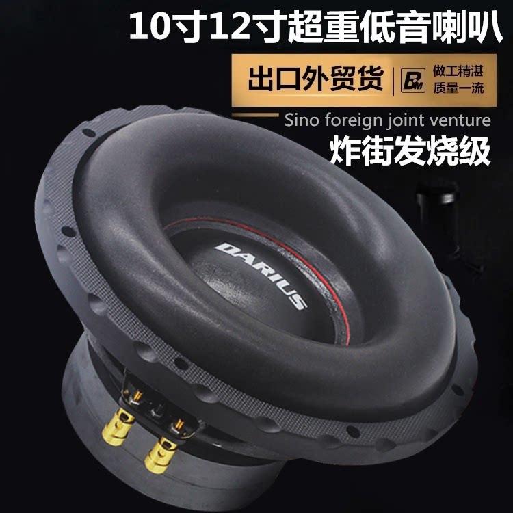 金针菇汽车低音喇叭8吋至12吋双音圈双磁无源低音炮