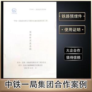 高无品牌/铁遮板预件铁路埋声屏障预埋件多元合金共渗桥梁预埋钢