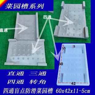 菜地沟板模具菜园地排水沟铺路石水泥混凝土塑料盖板排水渠模具
