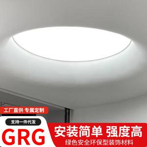 grg圆弧吊顶厂家直销grg高强度圆弧线条软膜天花天空之眼