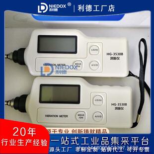 优质测振仪HG-3538B高精分体测震仪HG-2510震动测试仪HG-2501A