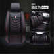 皮革x35宝通用x25全北汽包座套北京包围四季 适用 全绅汽车坐垫夏季