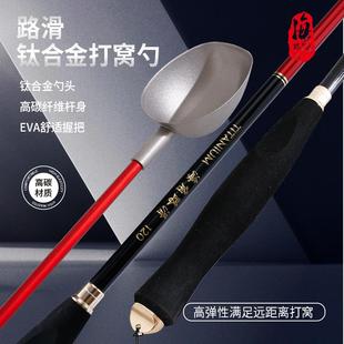 专用钛合金打窝勺翘嘴草鱼打窝器轻碳素eva远投玉米