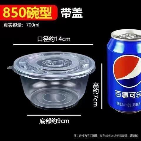 一次碗塑料碗圆形003加厚PP透明环保包碗冰性粉快餐外卖打碗箱包