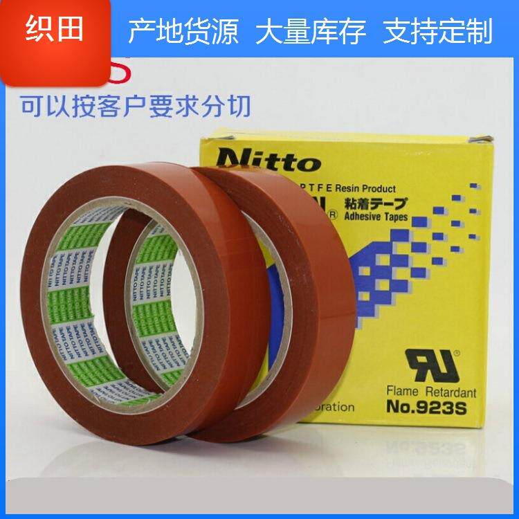 原装耐热胶 日东923S高温胶带0.1*50mm*33m 原装耐热胶