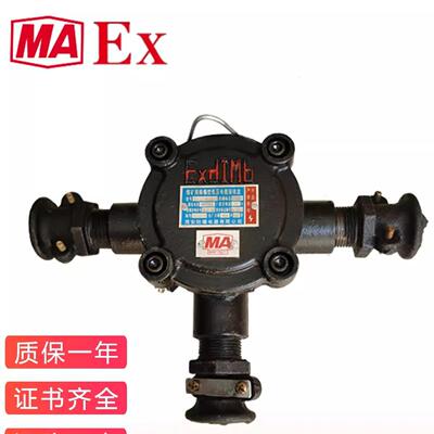 BHD2-25/660(380)-2T 矿用隔爆型BHD2系列25A2T3T4T接线盒