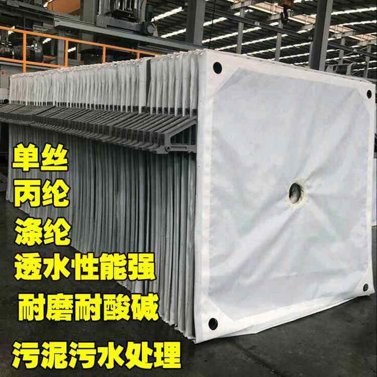 压滤机滤布板框厢式洗沙洗煤压泥机加厚滤布袋污水处理耐酸碱工业图片