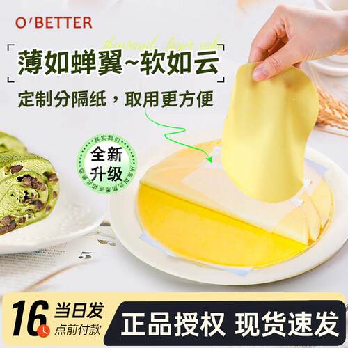 抹茶千层蛋糕千层蛋糕皮班戟皮半成品8英寸抹茶巧克力多口味千层