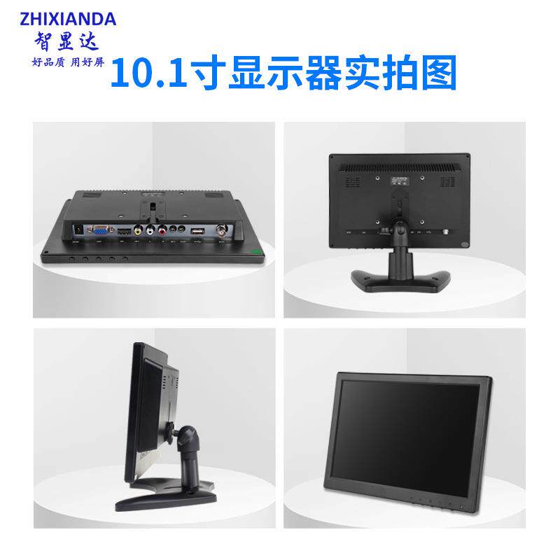 10.1寸液晶监视器车载显示器1080P电脑显示屏HDMI监控专用可视