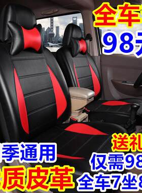 北汽威旺威望m20 205 306 307 m30 7座8座厢型车专用皮革四季座套