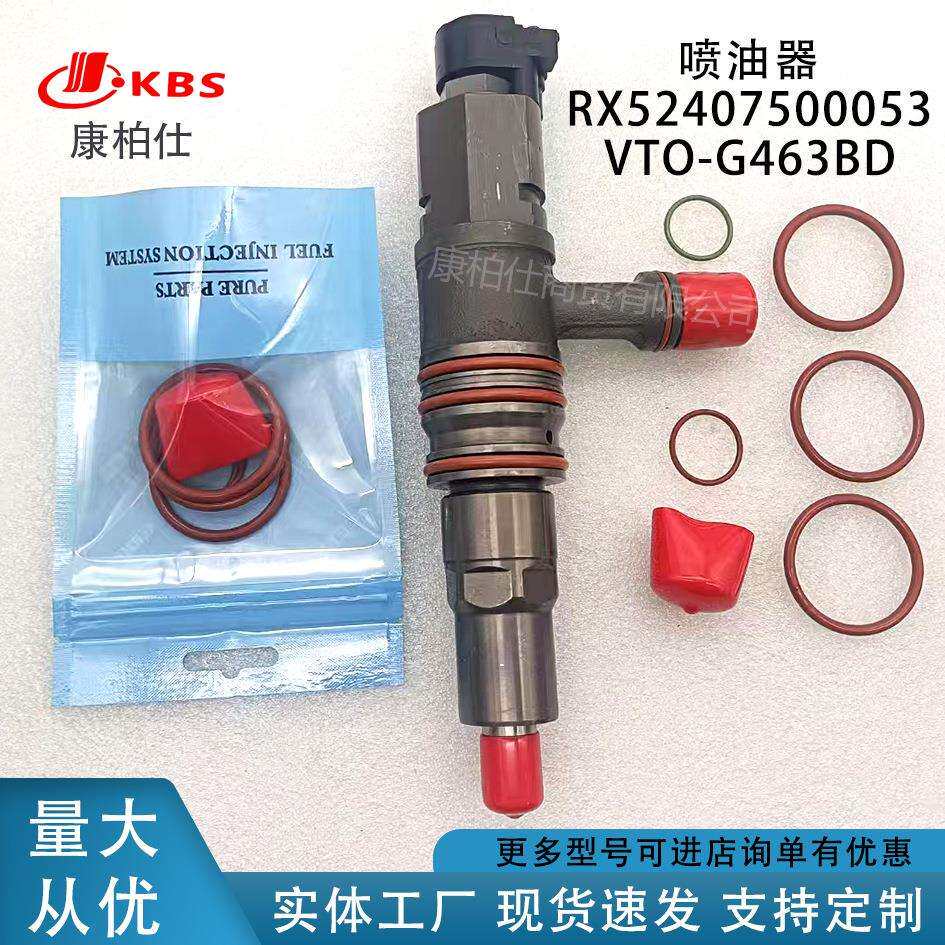 现货RX52407500053 VTO-G463BD喷油器发动机配件MTU4000价格可议