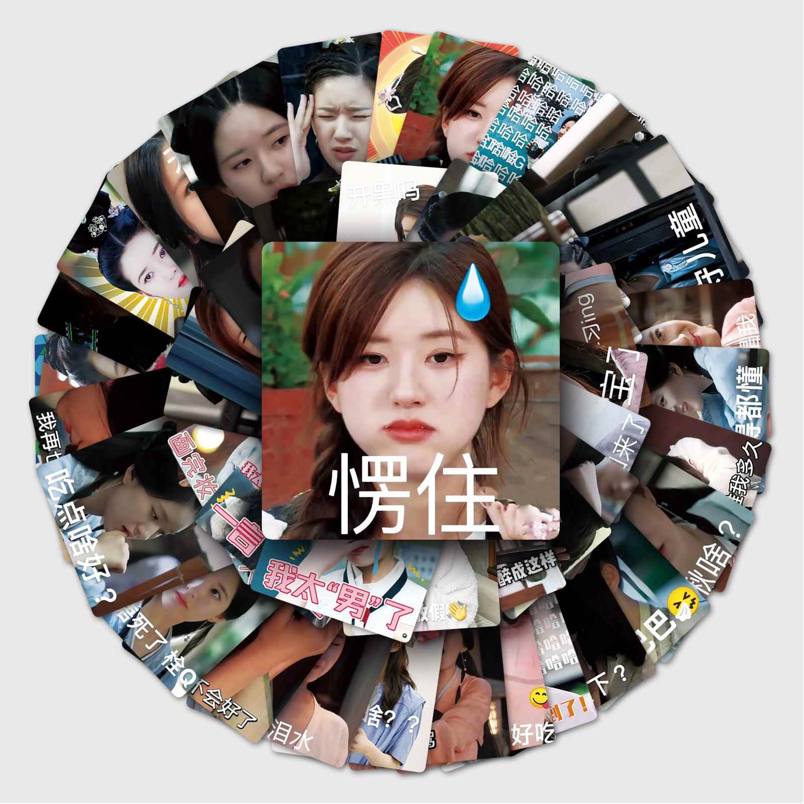50张赵露思表情包涂鸦个性搞笑明星周边DIY手机壳行李箱贴纸防水