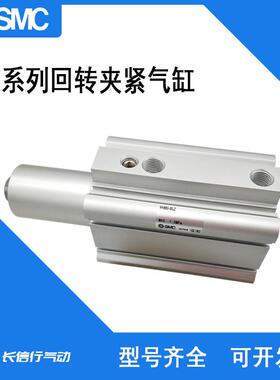 SMC原装回转夹紧气缸MKB50/63-10LZ/20LZ/30LZ/50LZ/RZ/LNZ/RNZ