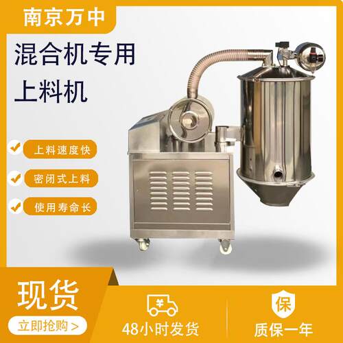 负压混合机式真空上料机粉体真空吸料机颗粒干粉食品加料机现货