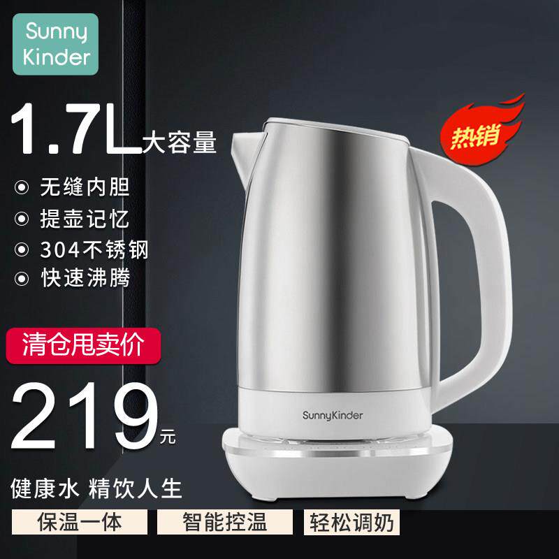智能恒温调乳器宝宝自动冲泡奶粉机婴儿不锈钢恒温烧热水壶大容量