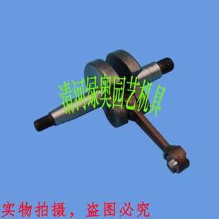 适用小松6010 7510绿篱机曲轴连杆修枝剪曲柄连杆富世华226修边机