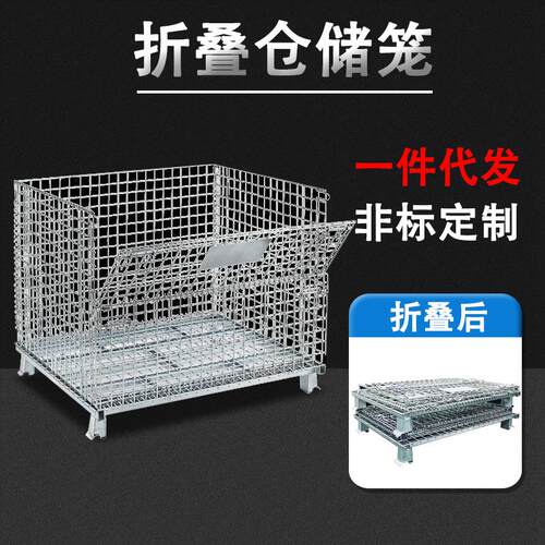 B系列1000*800*840仓库堆垛铁框加厚加固蝴蝶笼折叠仓储笼