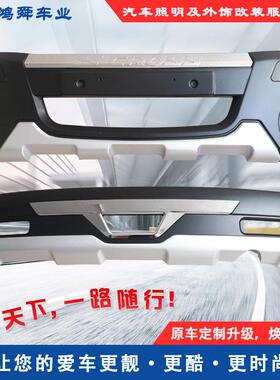 锋驭前后护杠锋驭前后杠锋驭防护杠SCROSS护杠锋驭包围
