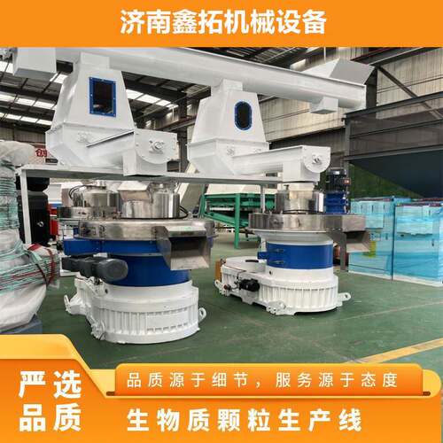 锯末木屑造粒机不锈钢出料壳体850/560型生物质颗粒机
