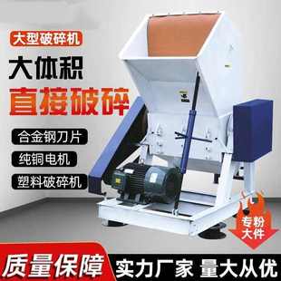 强力塑料粉碎机工业打料机矿泉水瓶大型粉料机多功能水果筐破碎机