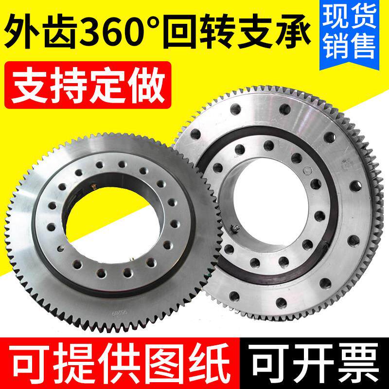 011外齿回转支承小型旋转转盘轴承塔吊机怪手转向转台回转支撑