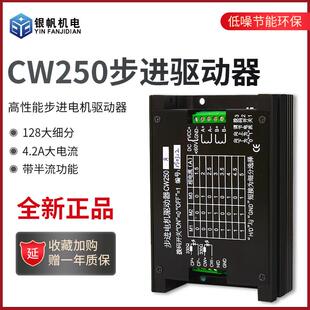 雕刻机驱动器CW250驱动板57 86步进电机通用控制器雕刻机配件全套