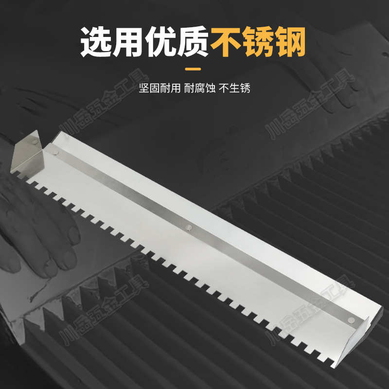 刮浆拉槽刮刀瓷砖薄贴泥工带齿抹泥刀瓦工大板刮抹灰刀工具