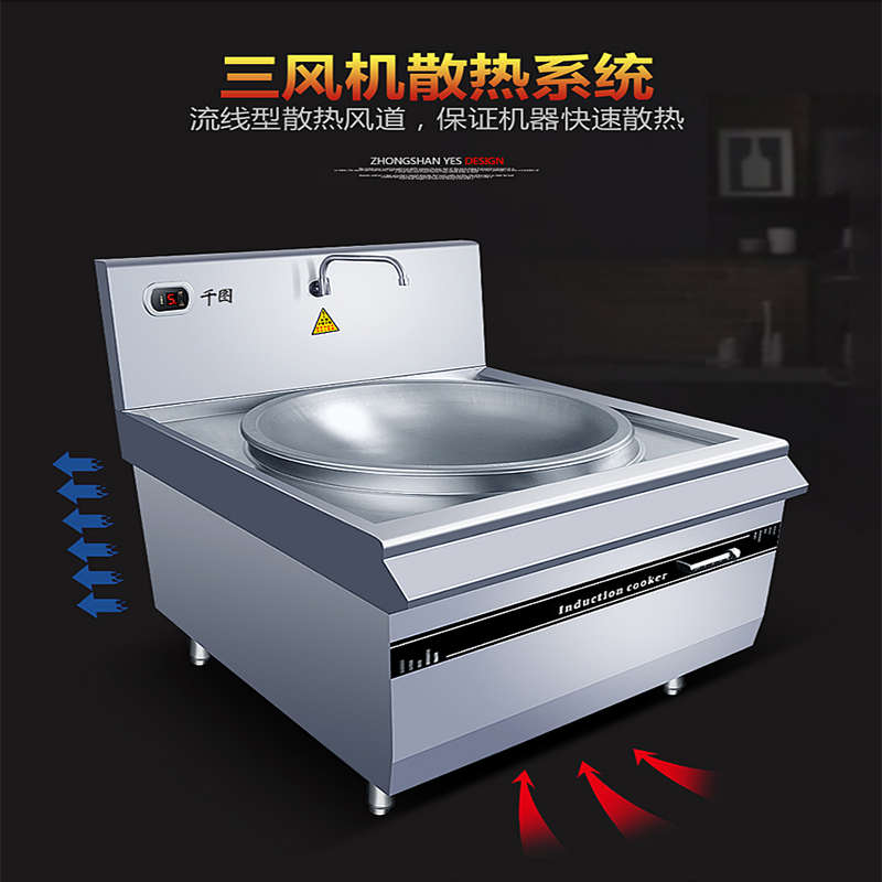 千图（厨商炉用电磁k炉大锅灶800w大功率凹面煮面10/20w食0堂灶大