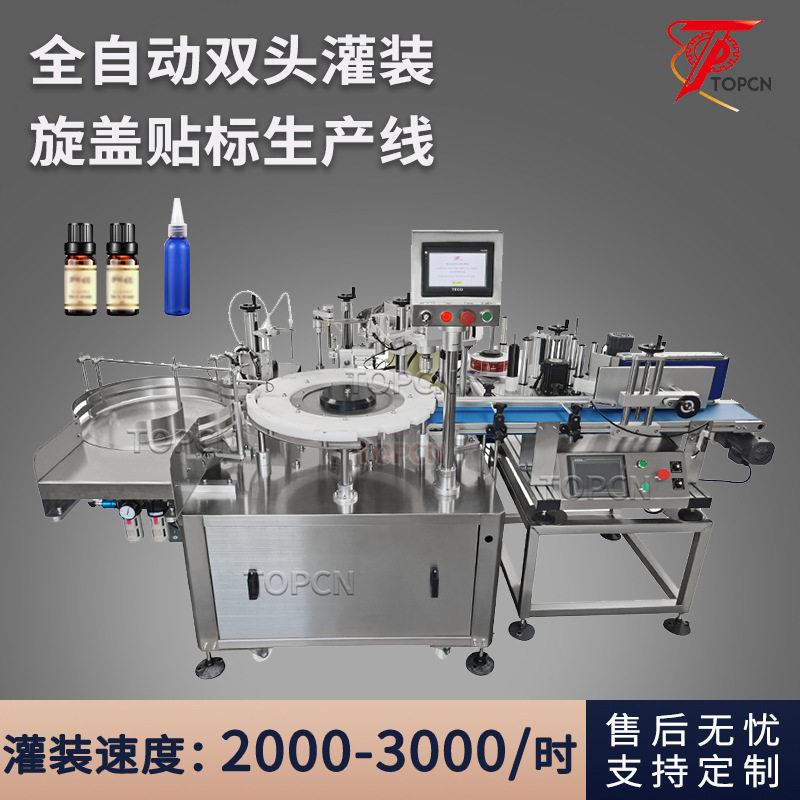 转盘眼胶水指甲油糖浆香水精口服液体灌装全自动喷雾剂灌装机