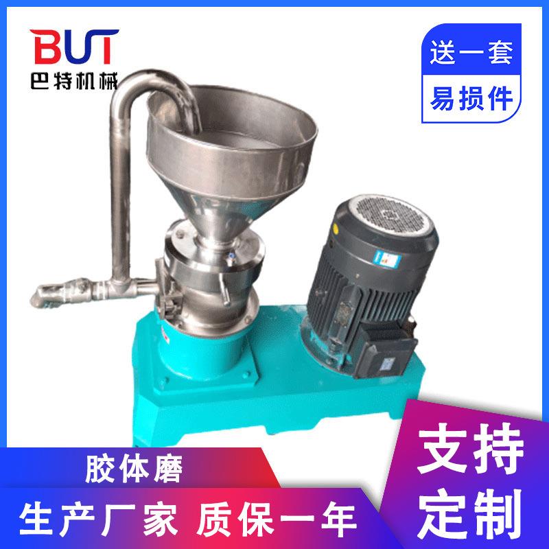 工业级胶体磨不锈钢乳化沥青涂料分体式食品五谷辣椒酱研磨骨泥机