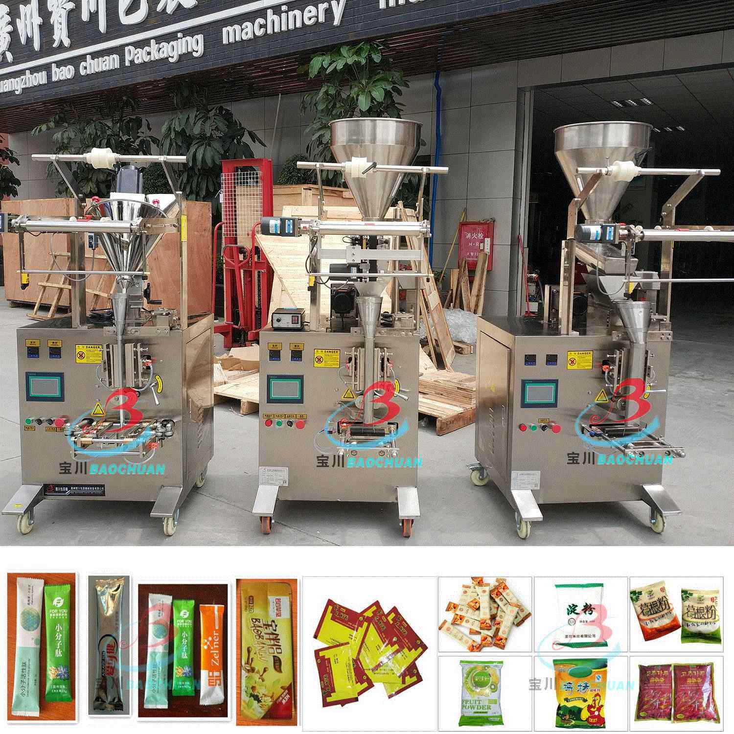 广州牌粉剂包装机,粉末包装机,中药粉包装机,立式包装机厂家